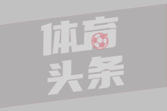 AFC梅塔鲁布佐